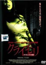 中古】 【訳あり】 【ディスクのみ】 クライモリ デラックス版