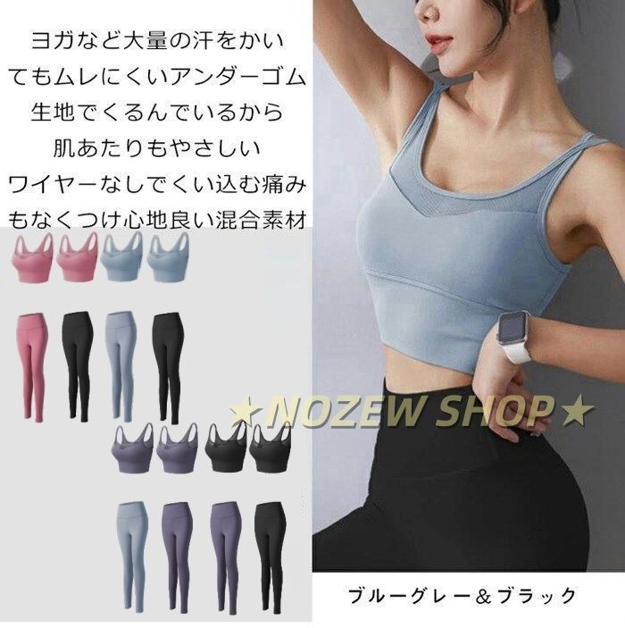 ヨガウェア 上下セット2点セットアップ ヨガ レギンス トレーニング