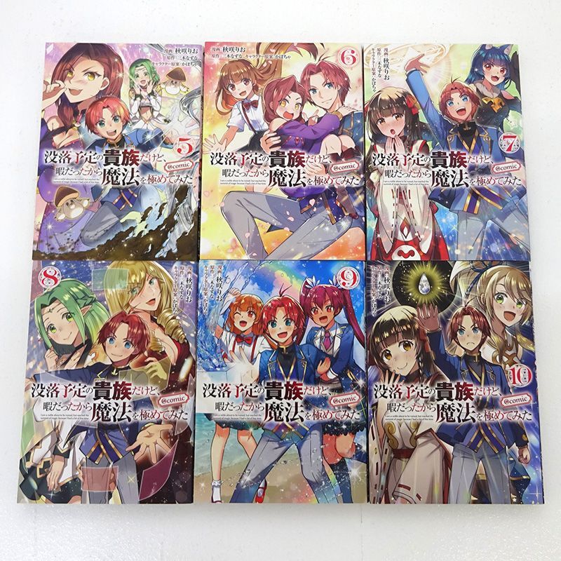 三重店】没落予定の貴族だけど、暇だったから魔法を極めてみた＠COMIC