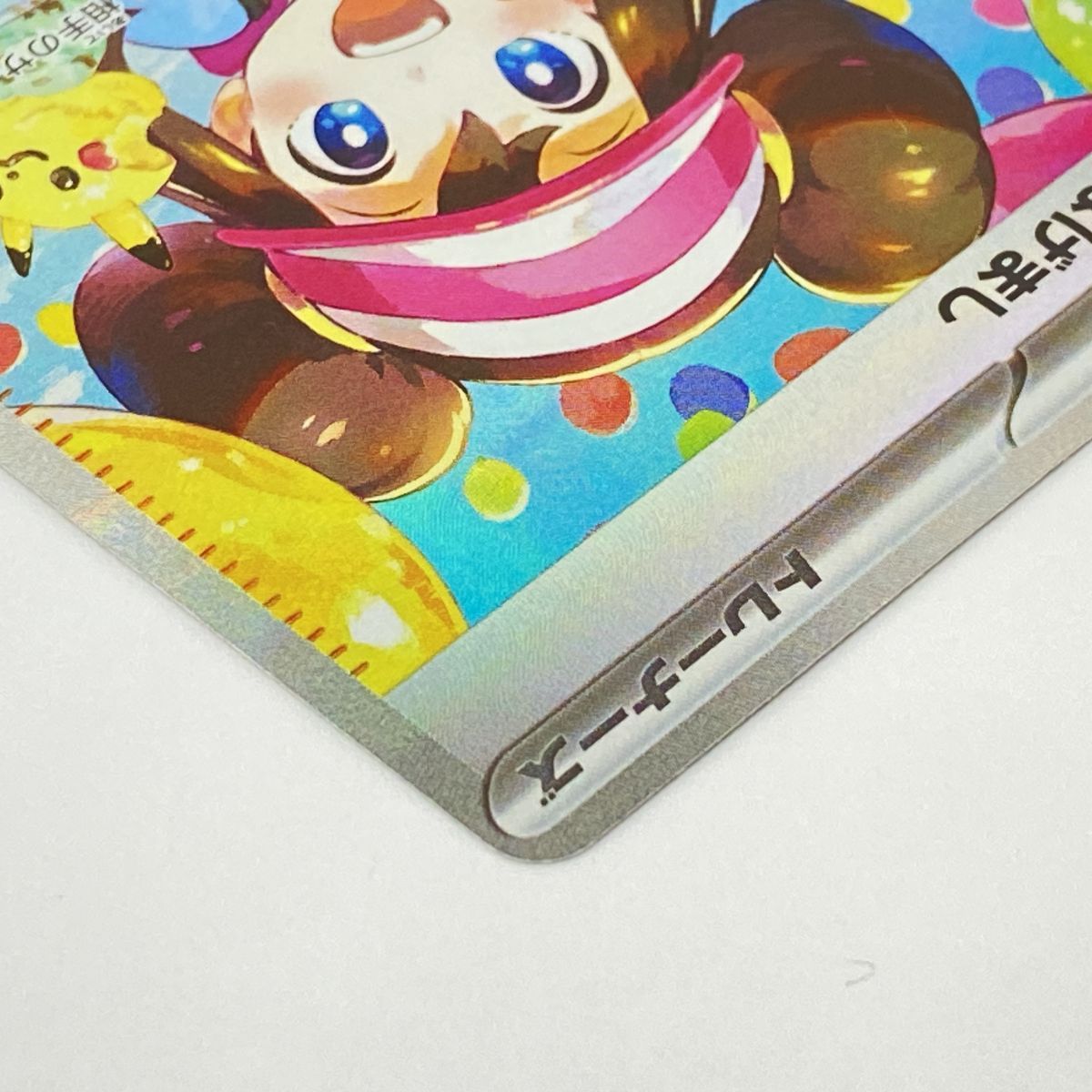 ポケモンカード メイのはげまし M3 115/080 SAR ※中古 - メルカリ