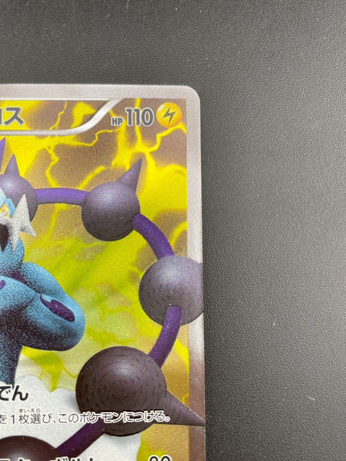 中古品】ボルトロス 054/053 SR BW1 BWシリーズ 拡張パック ホワイト