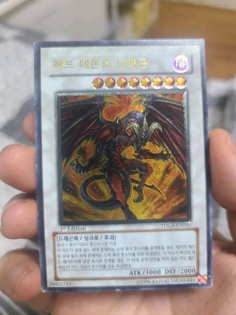 遊戯王 英語版 レッド・デーモンズ・ドラゴン/バスター(1st)レリ③枚