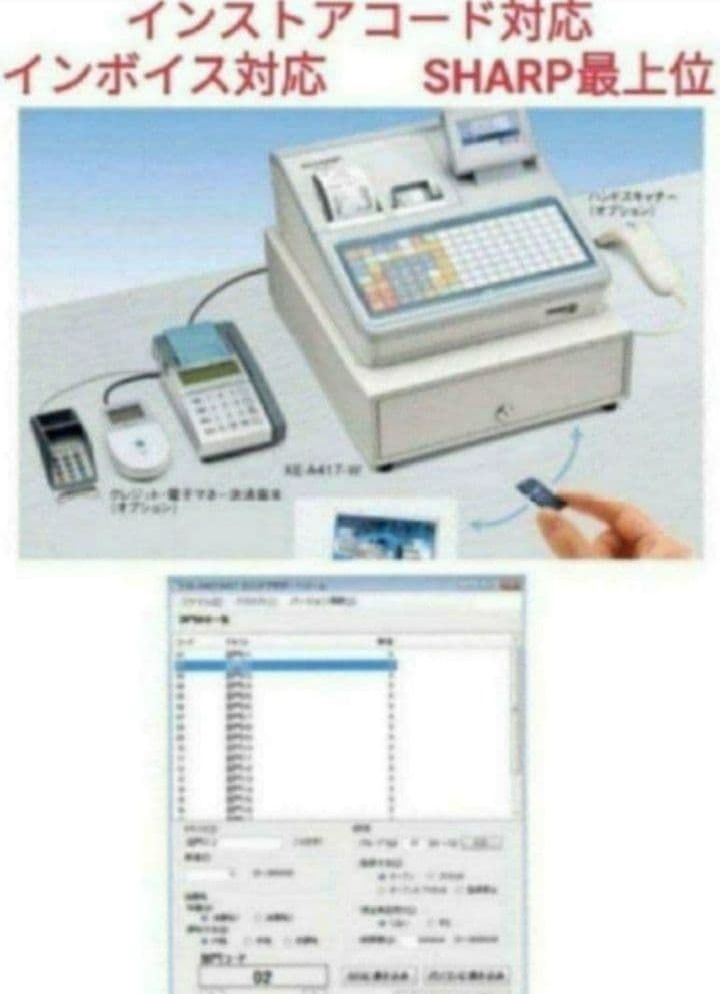シャープレジスター　XE-A417　PC連携売上管理　最上位機種　407000 シャープレジスター XE-A417 PC連携売上管理 最上位機種 390200 - メルカリ