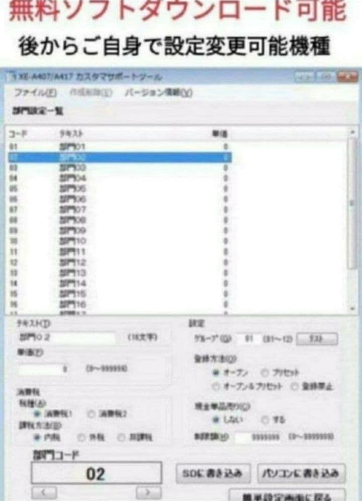 シャープレジスター XE-A417 PC連携売上管理 最上位機種 390200 - メルカリ