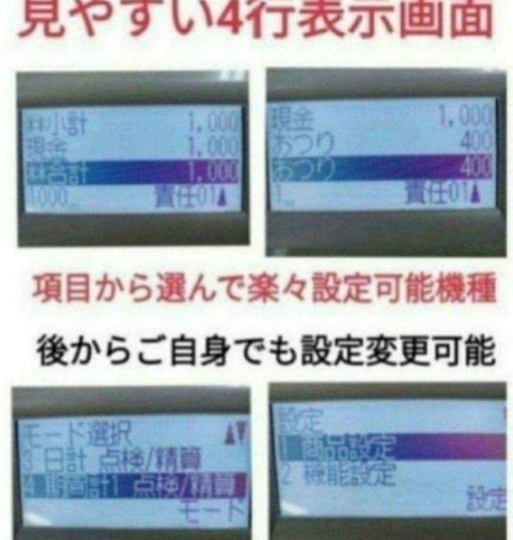 シャープレジスター XE-A417 PC連携売上管理 最上位機種 390200 - メルカリ