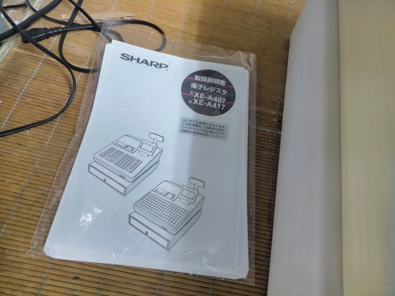 シャープレジスター XE-A417 PC連携売上管理 最上位機種 390200 - メルカリ