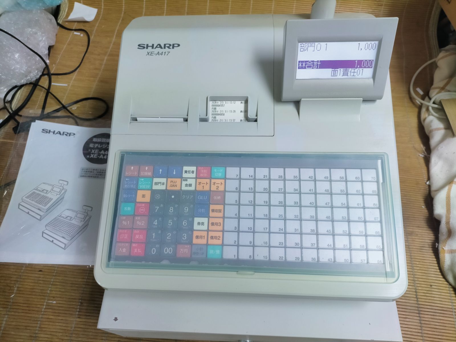 シャープレジスター XE-A417 PC連携売上管理 最上位機種 390200 - メルカリ