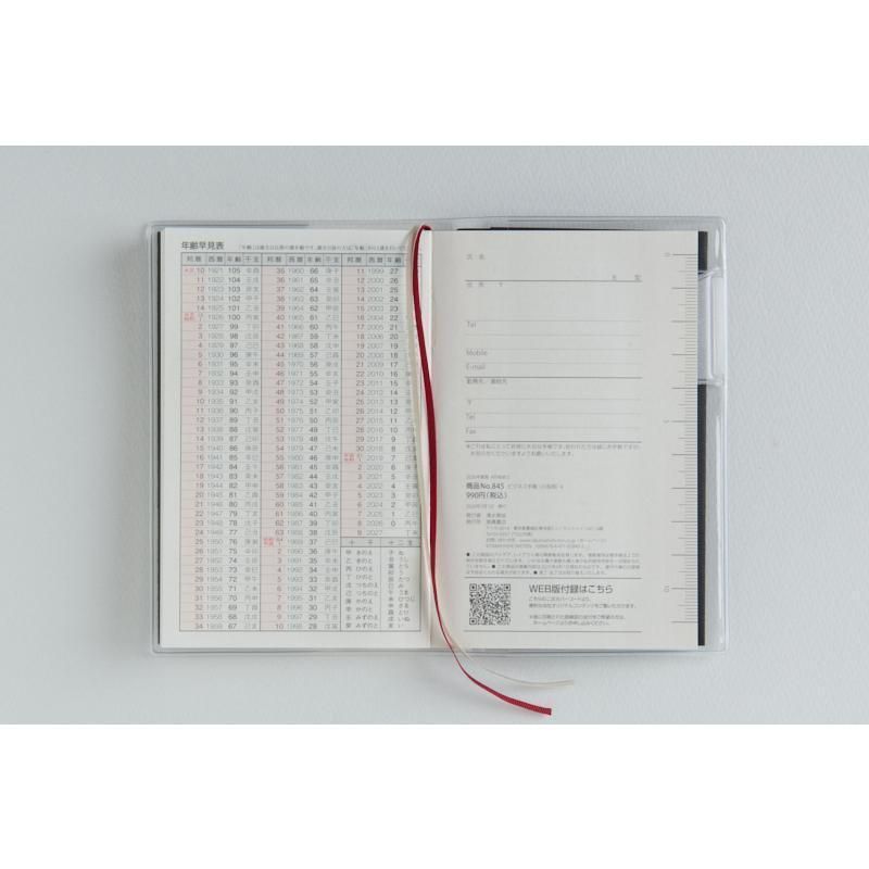 高橋書店 4月始まり （ 844 ） ビジネス手帳＜小型版＞2 125×80×11