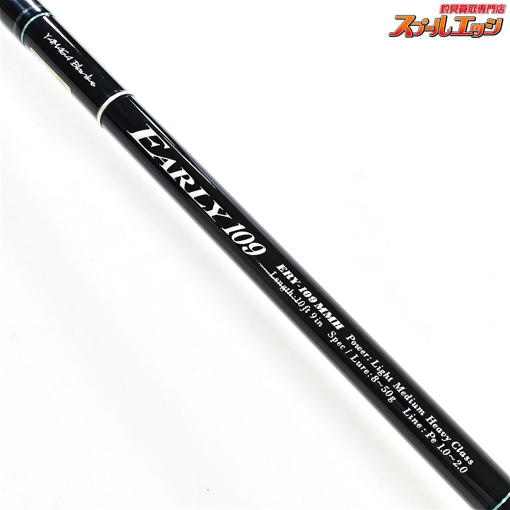 【ヤマガブランクス】 アーリー フォーサーフ ERY-109MMH YAMAGA