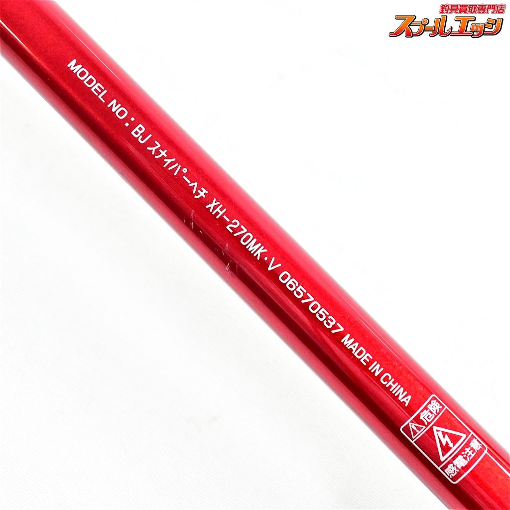 【ダイワ】 BJブラックジャックスナイパー ヘチ XH-270MK・V DAIWA BJ