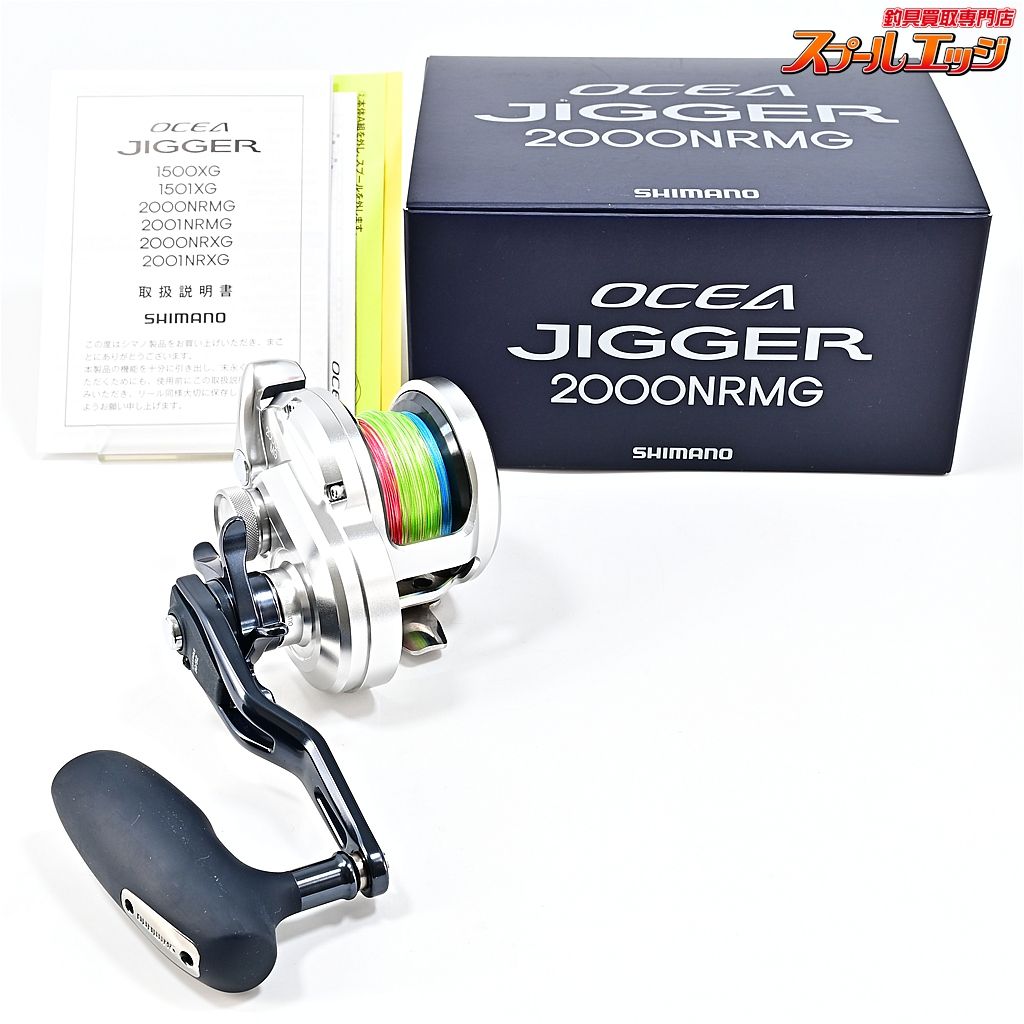 【シマノ】 21オシアジガー 2000NRMG SHIMANO OCEA JIGGERm43815