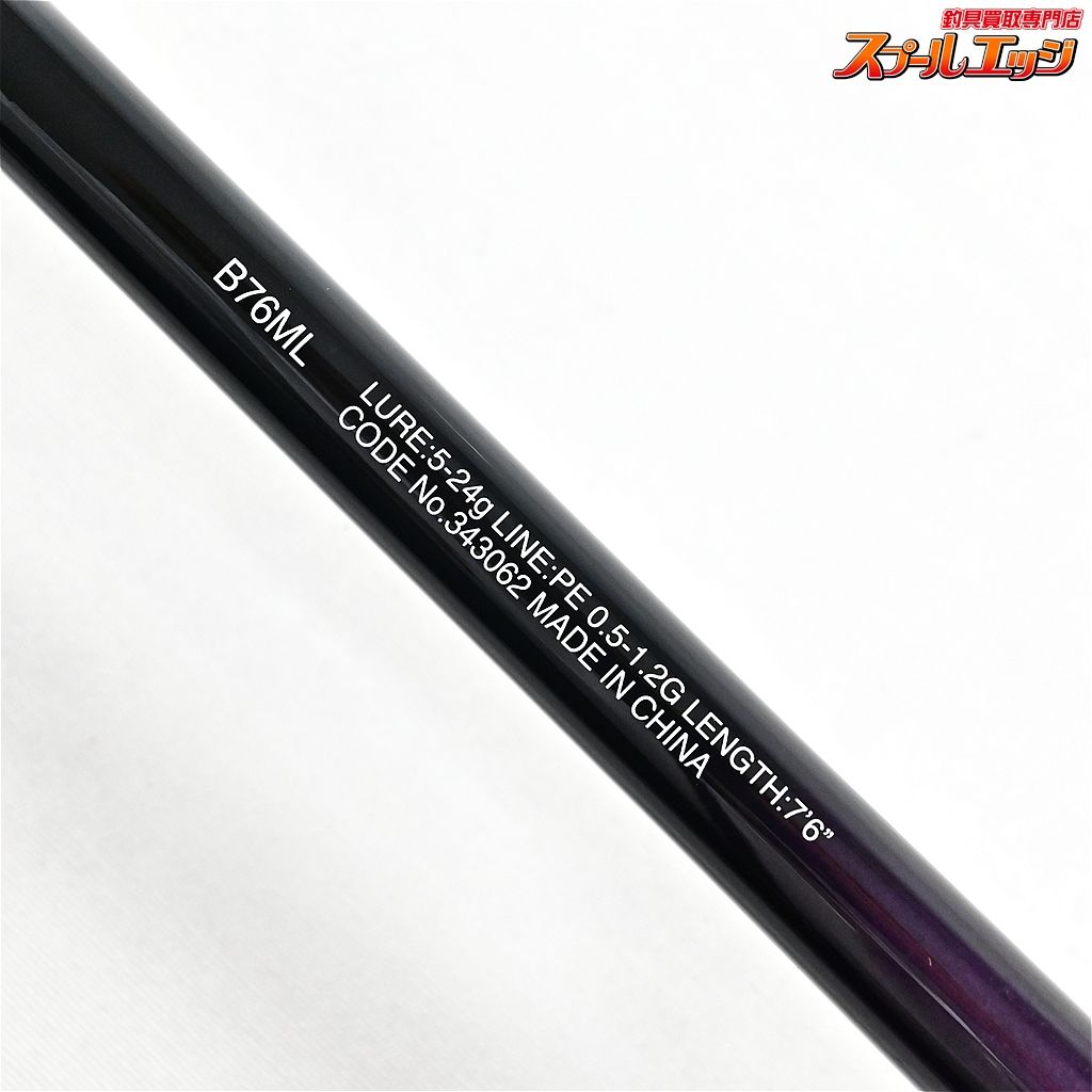 【シマノ】 22ブレニアス エクスチューン B76ML SHIMANO BRENIOUS