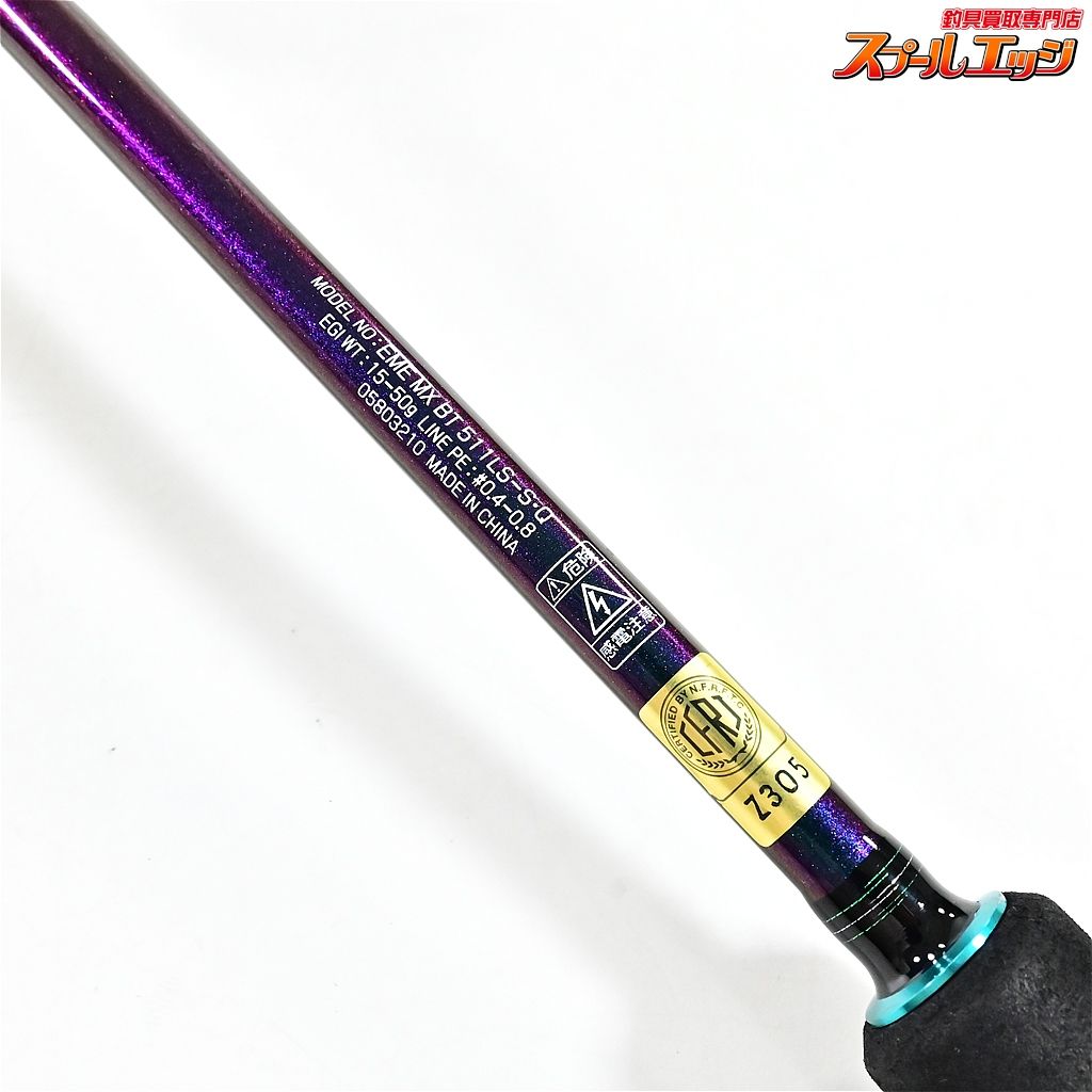 【ダイワ】 22エメラルダス MX BT 511LS-S・Q ボート DAIWA EMERALDAS