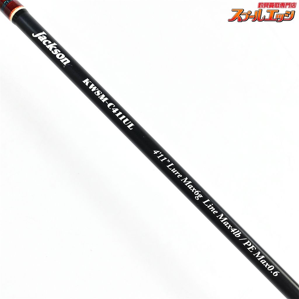 【ジャクソン】 カワセミラプソディ KWSM-C411UL Jackson Kawasemi