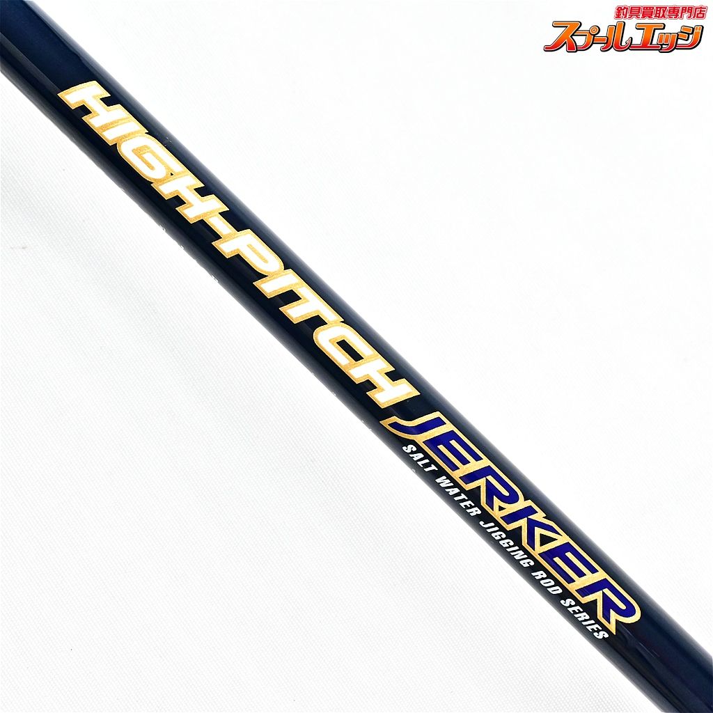 【エバーグリーン】 ポセイドン ハイピッチジャーカー PHPJ 410