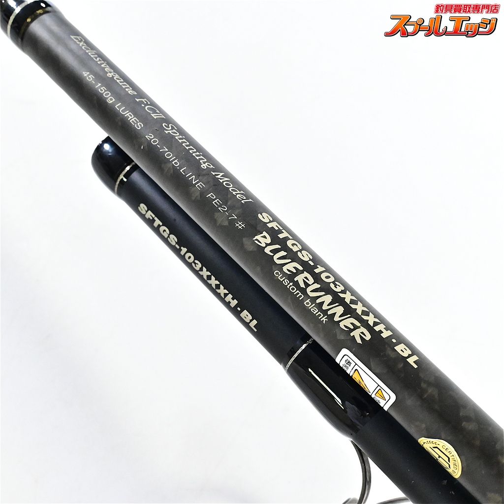 【パームス】 ショアガン エボルブ SFTGS-103XXXH・BL ブルーランナー