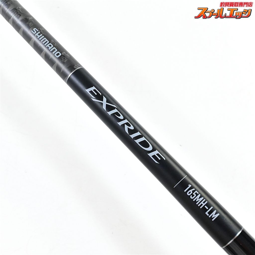【シマノ】 25エクスプライド 165MH-LM SHIMANO EXPRIDE バス ベイト