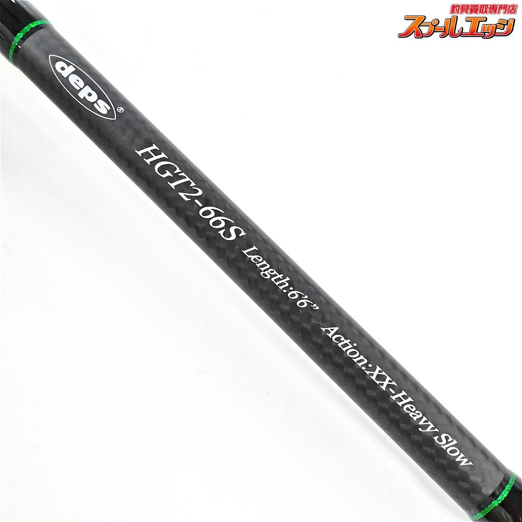 【デプス】 ヒュージカスタム ジェノマ HGT2-66S Deps HUGE CUSTOM