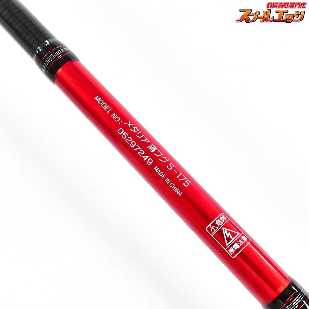 【ダイワ】 19メタリア 湾フグ S-175 DAIWA Metallia WAN-FUGU フグ