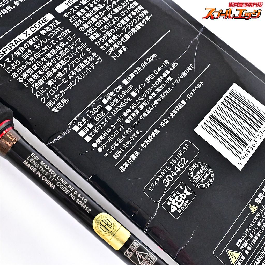 【シマノ】 22セフィア XR ティップエギング S511ML-S/R SHIMANO