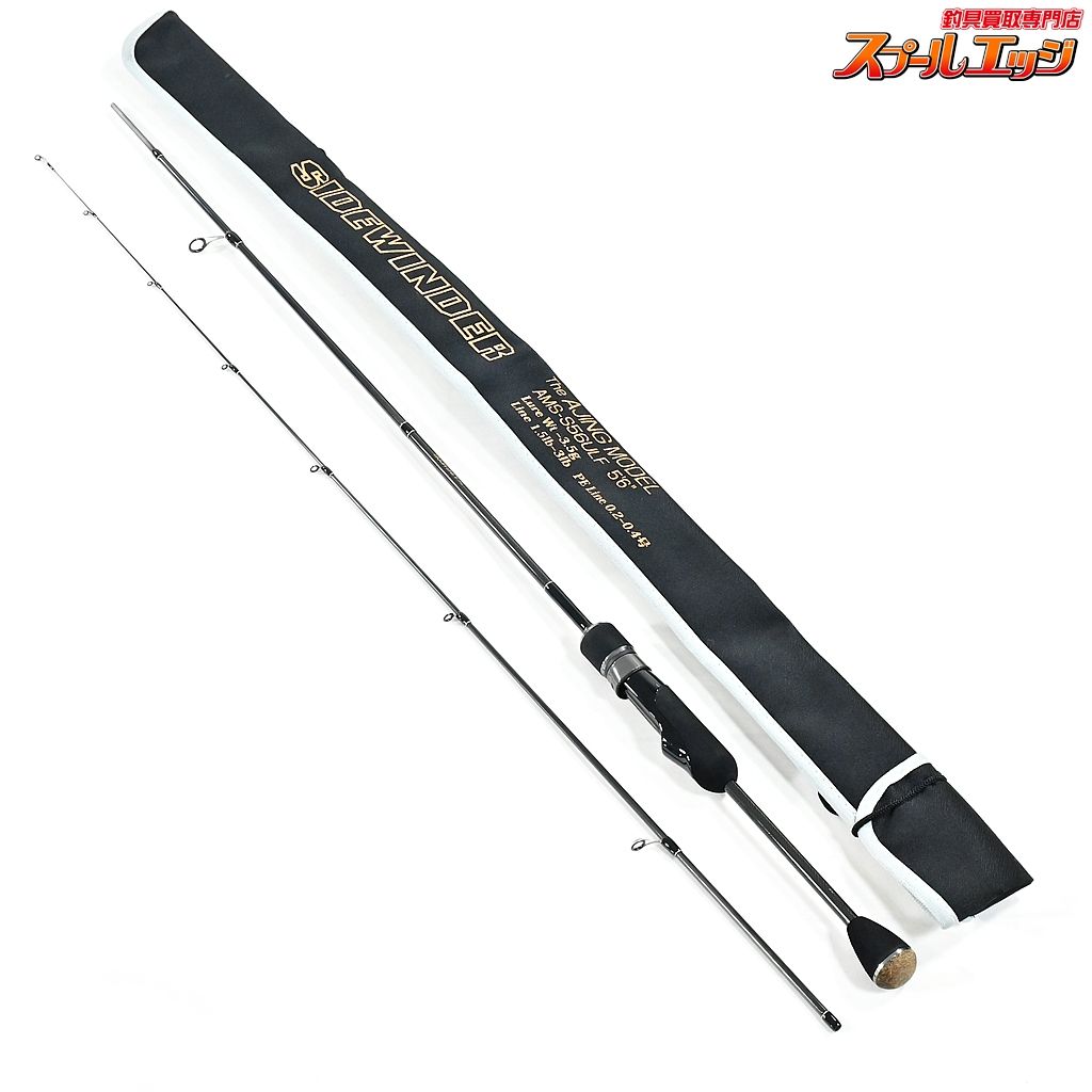 【デプス】 サイドワインダー AMS-S56ULF アジングモデル メンバーズ