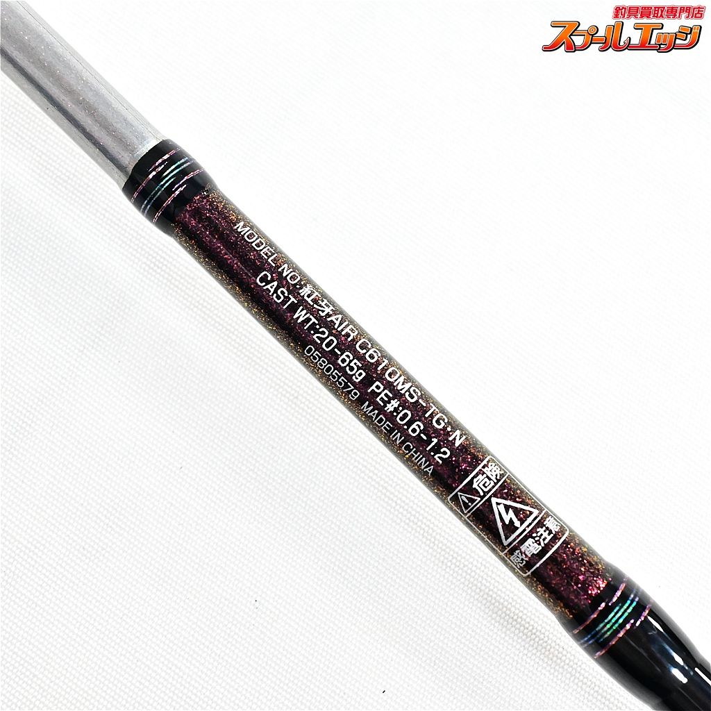 【ダイワ】 21紅牙 エア C610MS TG・N スリルゲーム DAIWA KOHGA AIR