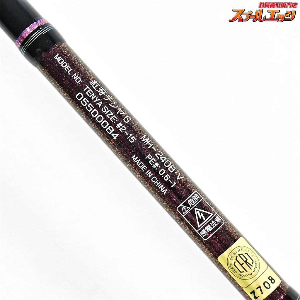 【ダイワ】 18紅牙 テンヤゲーム MH-240B・V DAIWA KOHGA TENYA-GAME