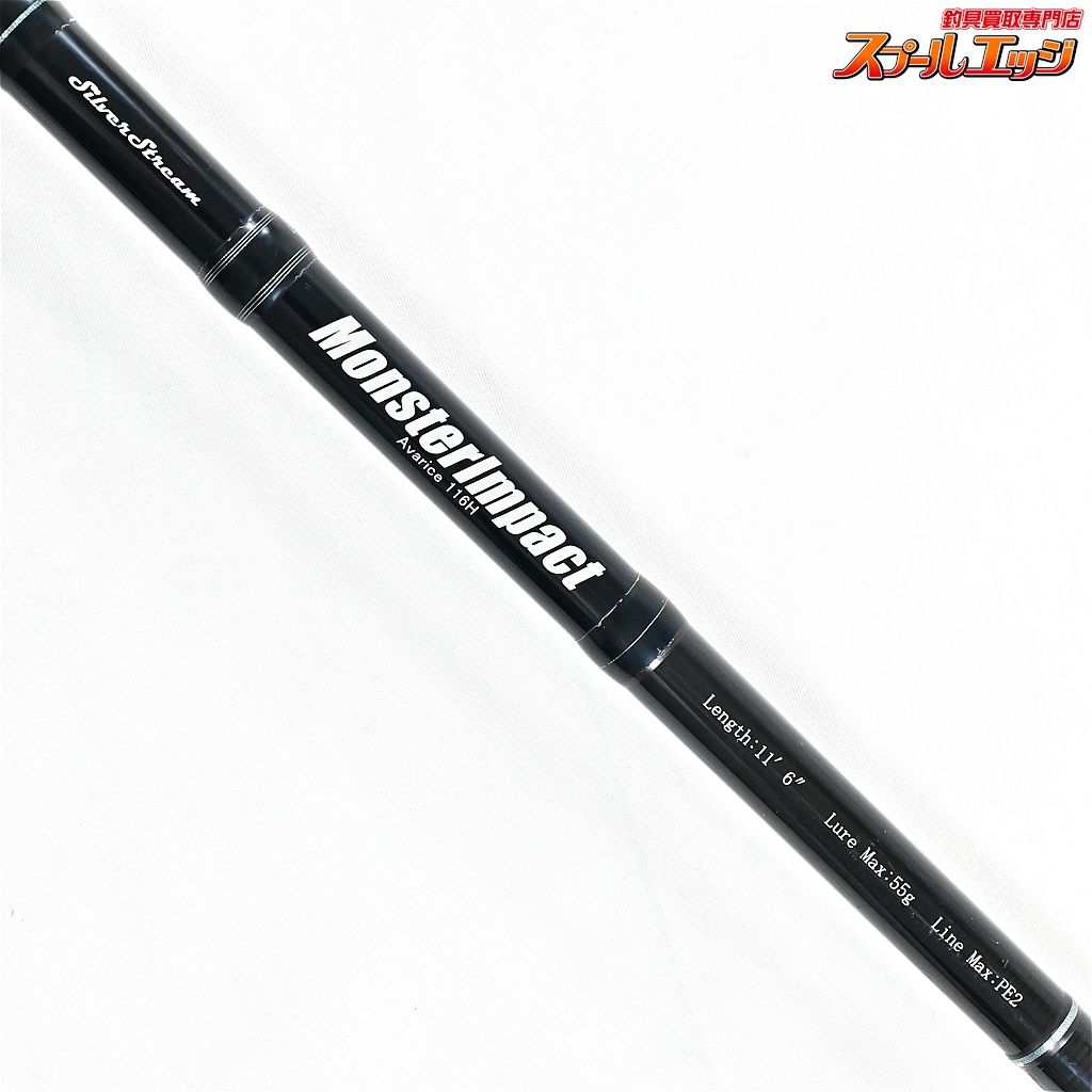 【リップルフィッシャー】 モンスターインパクト アヴァリス 116H