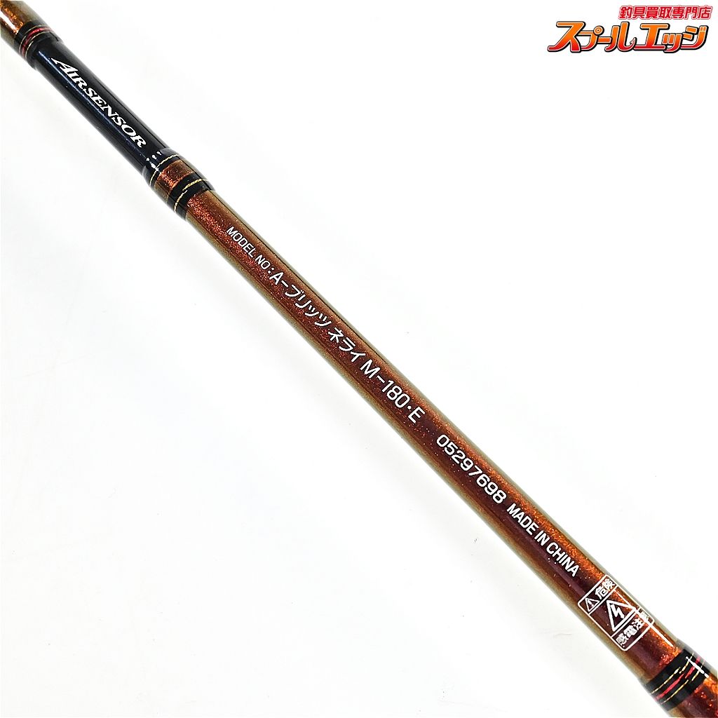 DAIWA　AブリッツネライH-180　引き取り DAIWA AブリッツネライH-180 引き取り - メルカリ