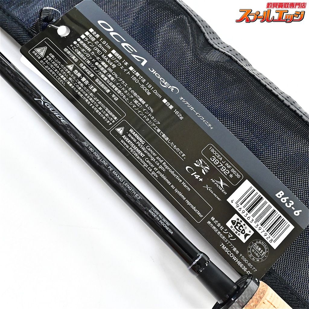 【シマノ】 20オシアジガー ∞インフィニティ B63-6 SHIMANO OCEA