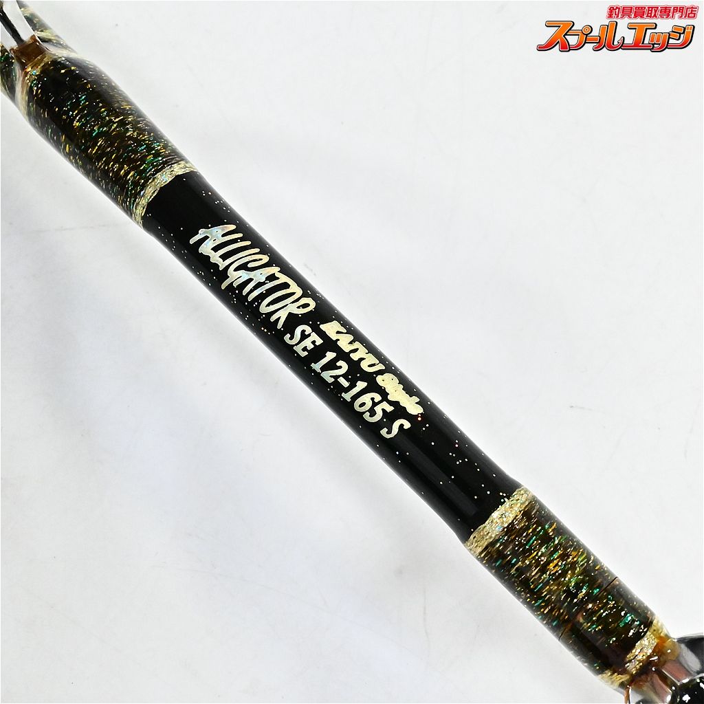 【アリゲーター】 カイユウスタイル SE 12-165S 錘負荷100-150号