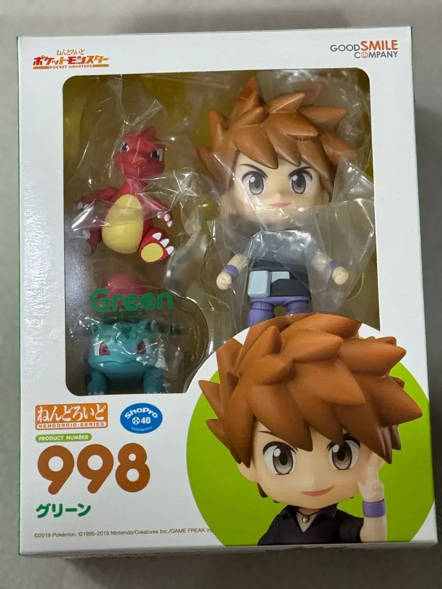 開封)ねんどろいど 998 ポケットモンスター グリーン - メルカリ