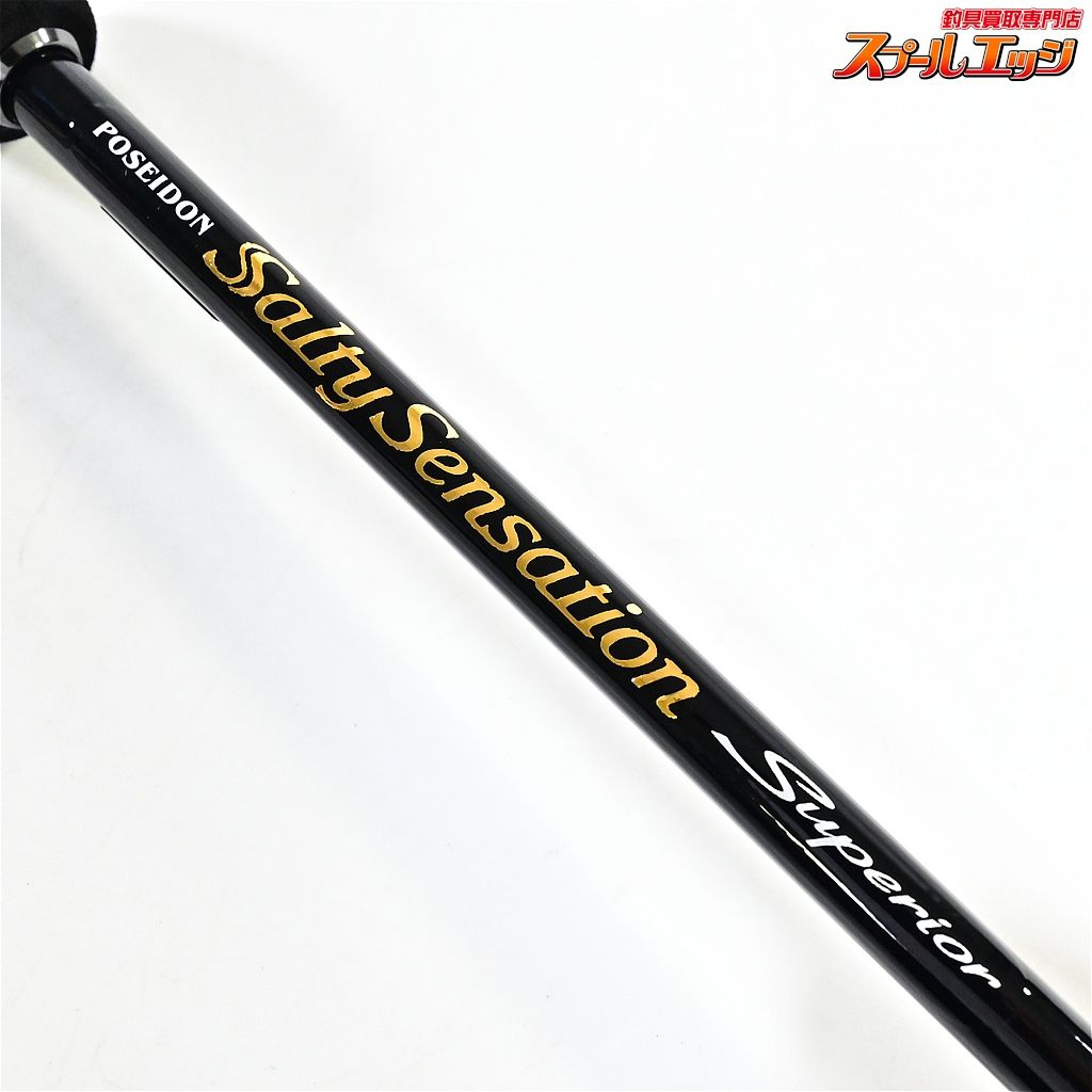 【エバーグリーン】 ソルティーセンセーション スペリオル SPRS-56XUL