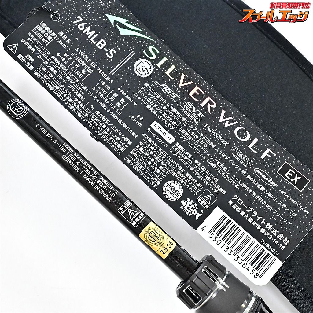 【ダイワ】 24シルバーウルフ EX 76MLB-S DAIWA SILVER WOLF チヌ