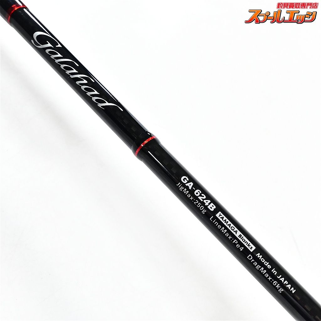【ヤマガブランクス】 ギャラハド GA-624B YAMAGA Blanks Galahad