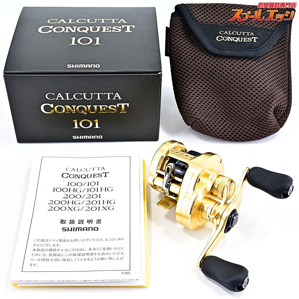 【シマノ】 21カルカッタコンクエスト 101 SHIMANO CALCUTTA CONQUEST