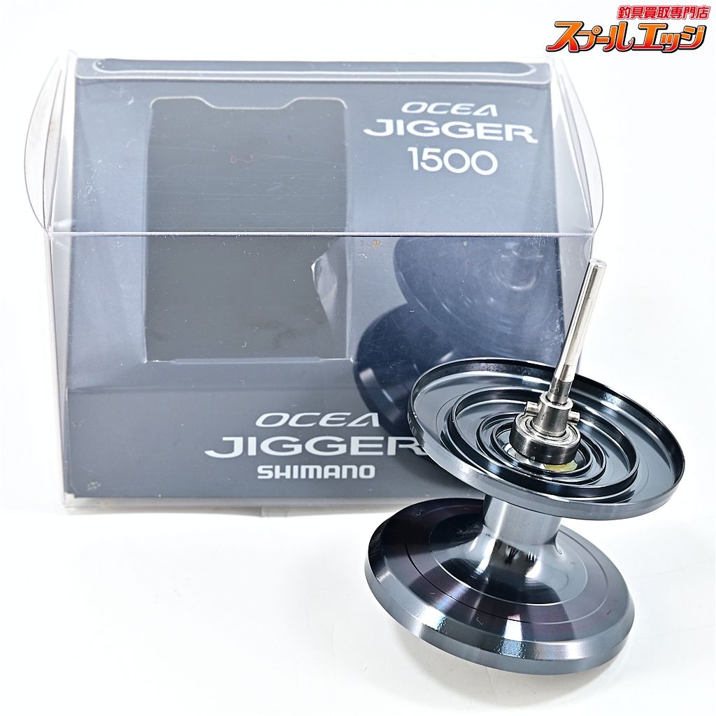 【シマノ】 17オシアジガー 1500 スプール SHIMANO OCEA JIGGER SPOOL