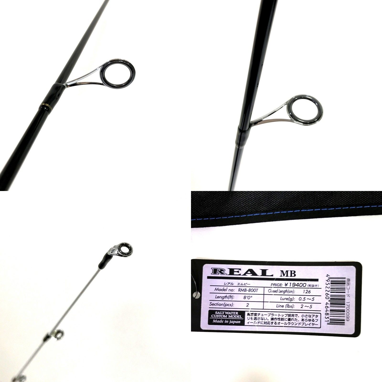 Uzaki Nissin 宇崎日新 ARES REAL RMB-800T 釣竿 ロッド ライトゲーム