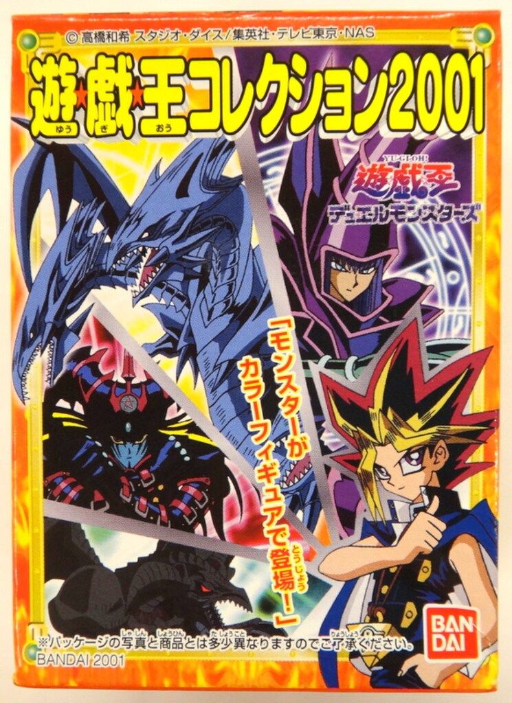 バンダイ 遊戯王コレクション2001 ブラック・デーモンズ・ドラゴン