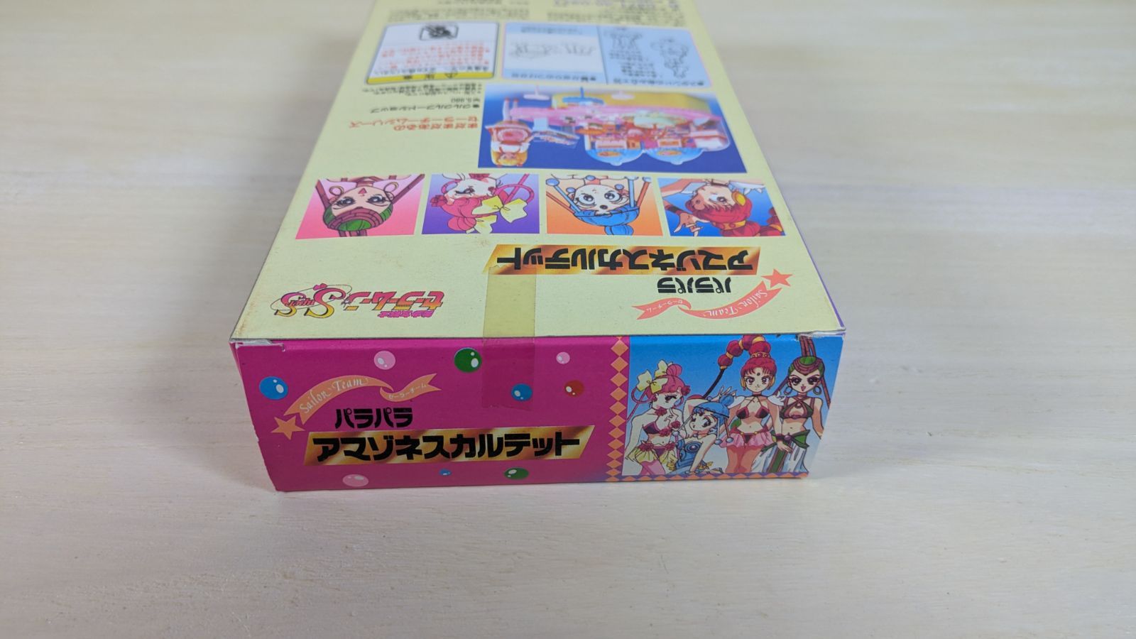 大野30-1-0201 美少女戦士セーラームーン SuperS アマゾネスカルテット パラパラ その他 キャラクター玩具