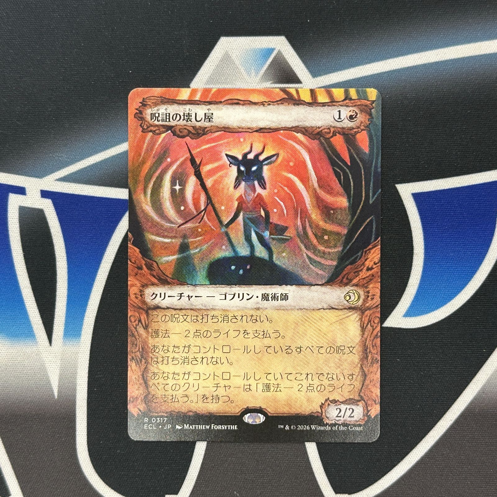 Hexing Squelcher 呪詛の壊し屋　英語 ショーケースFoil MTG ショーケース 呪詛の壊し屋 foil 英語 - メルカリ