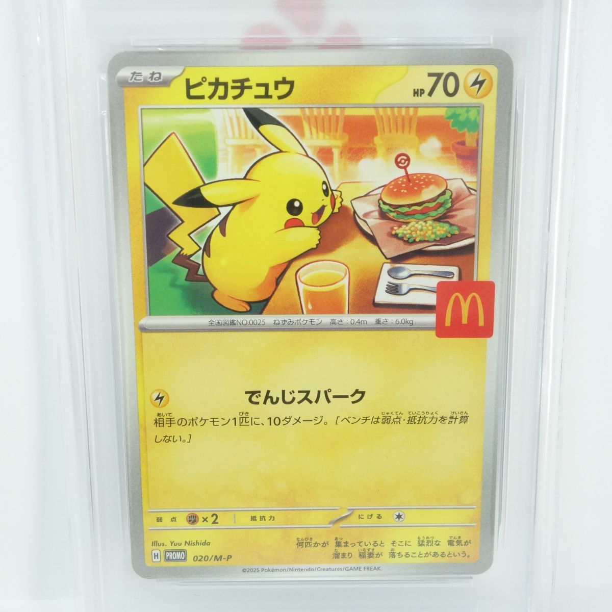 り*ん様 PSA10 マック ピカチュウ プロモ ポケモンカード 鑑定品 PSA10】ポケモンカード ピカチュウ PROMO プロモ 020/M-P マクドナルド