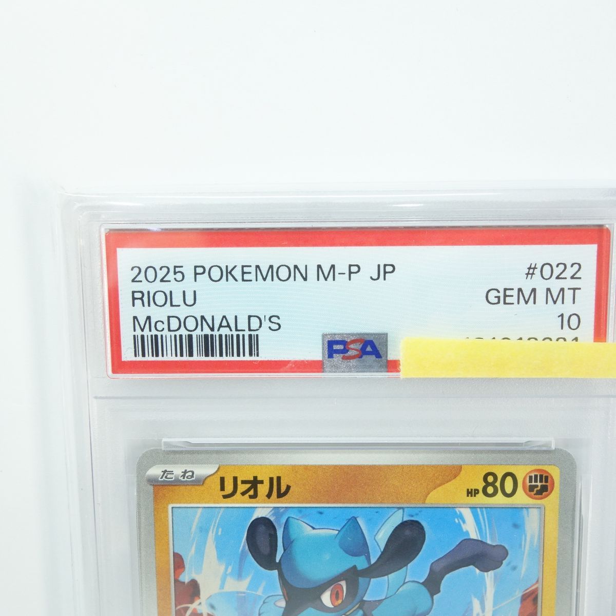PSA10】ポケモンカード リオル PROMO プロモ 022/M-P マクドナルド