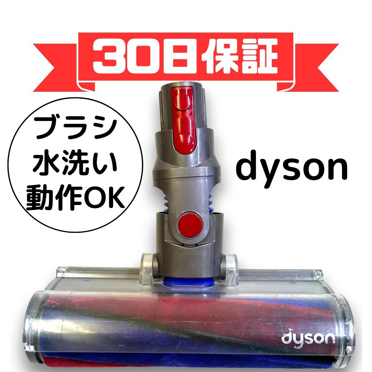 ダイソン Dyson 掃除機 ソフトローラー クリーナー ヘッド 112232 動作