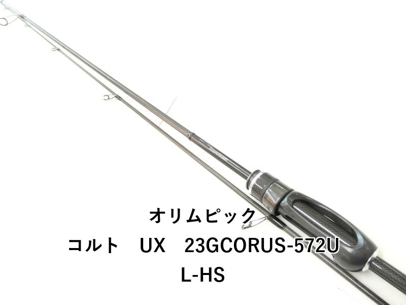 オリムピック コルト UX 23GCORUS-572UL-HS (02-9202270002) - メルカリ