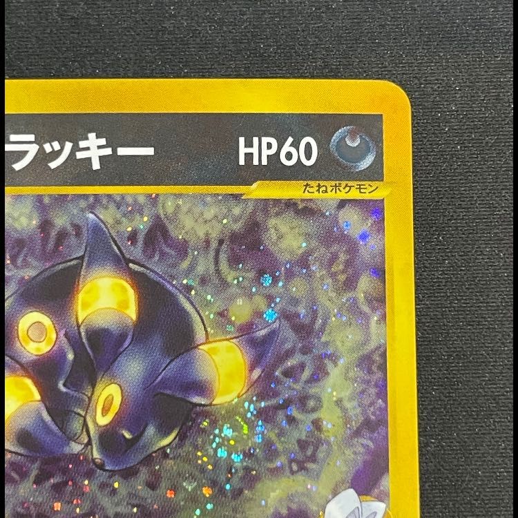 カリンのブラッキー 1st 091/141 1枚 - メルカリ