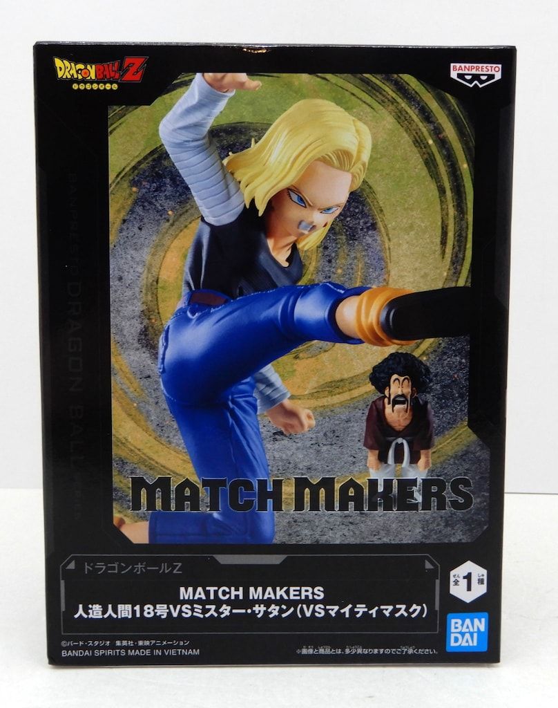 MATCH MAKERS 人造人間18号VSミスター・サタン　フィギュア×10個 BANDAI SPIRITS MATCH MAKERS ドラゴンボールZ 人造人間18号VSミスター