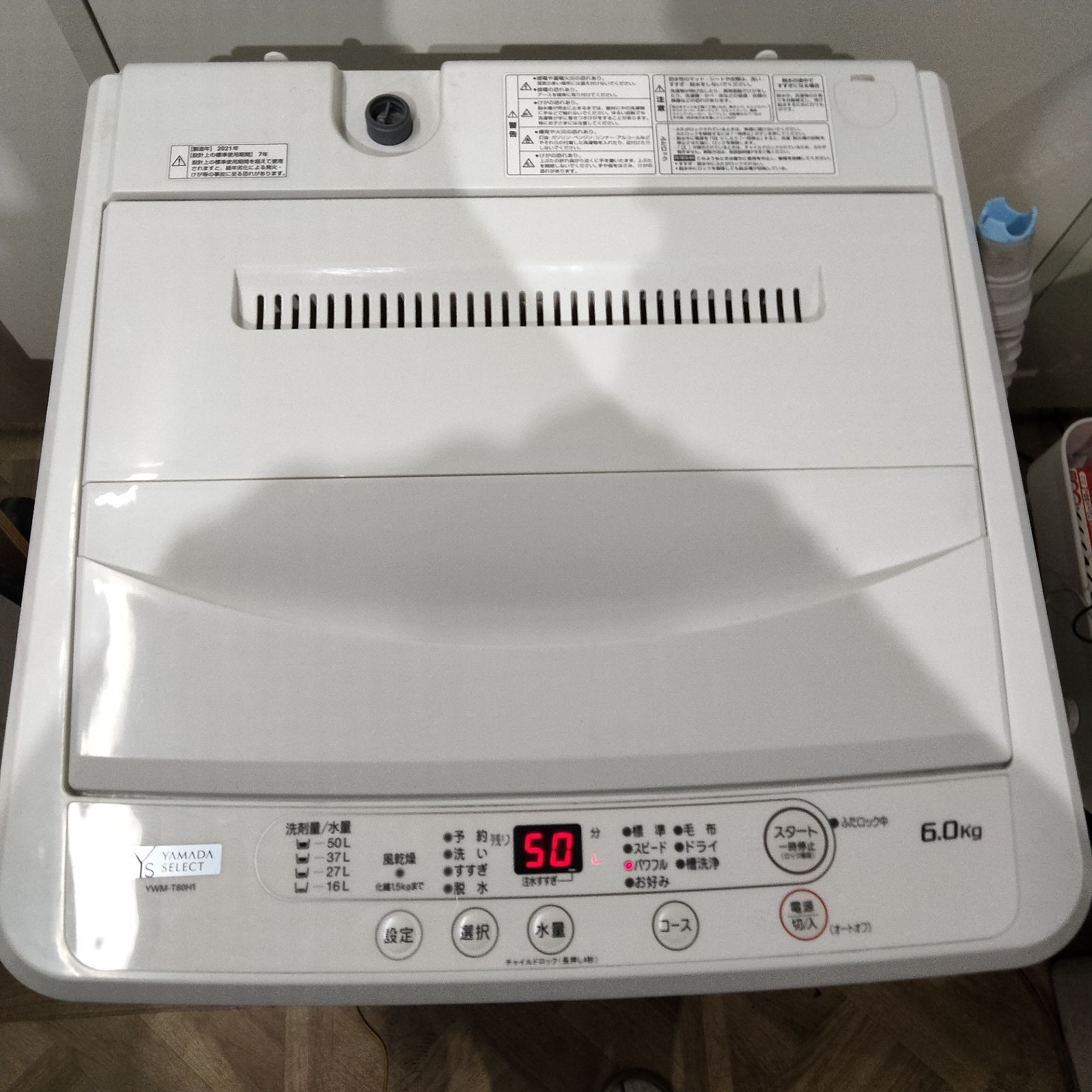 M*h様 ヤマダヤ　5点まとめ売り N-6815] ヤマダセレクト 2021年製 6.0㎏ 全自動洗濯機 YWM-T60H1