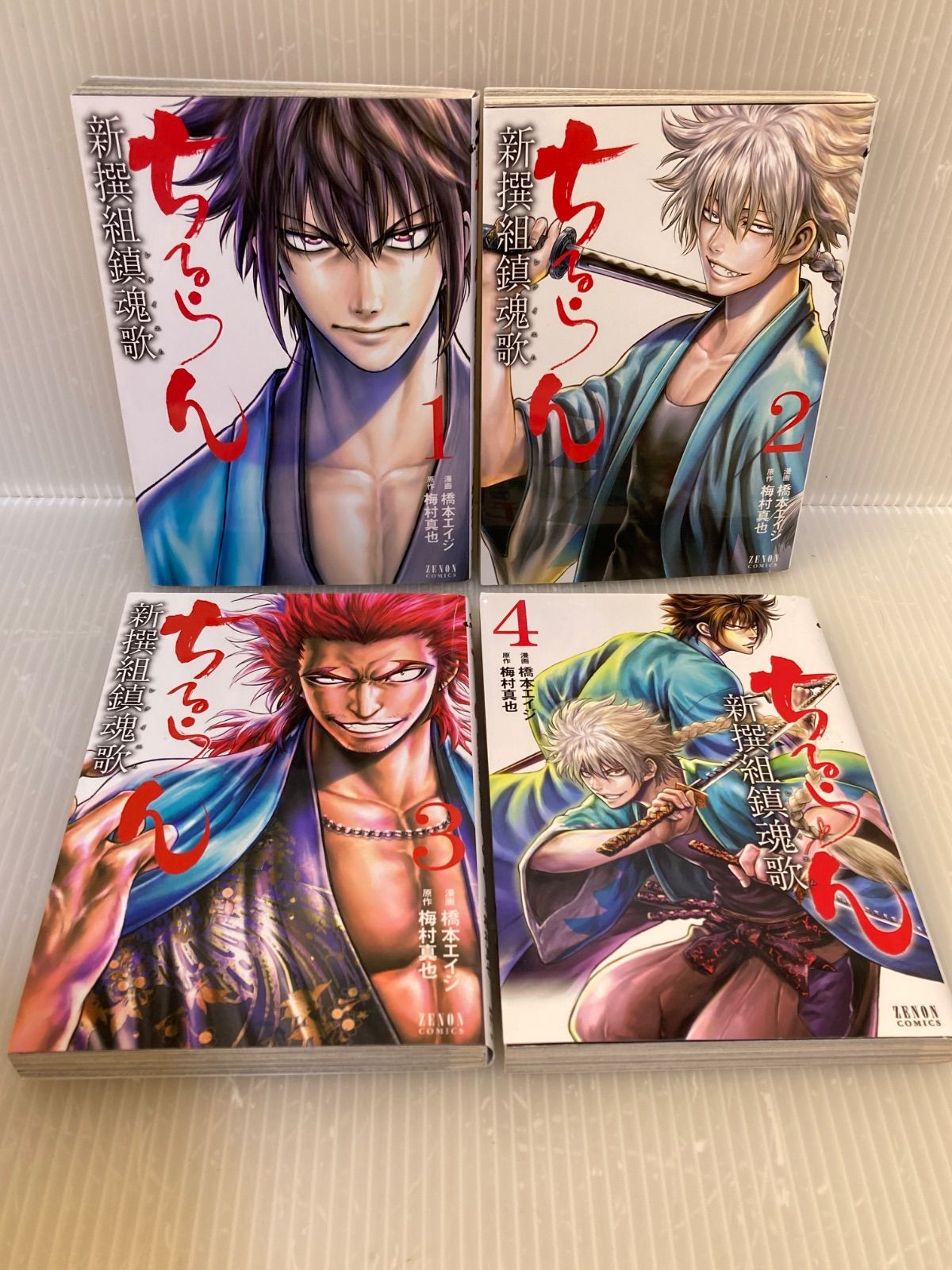 コミック ちるらん新撰組鎮魂歌 1-13巻セット - メルカリ