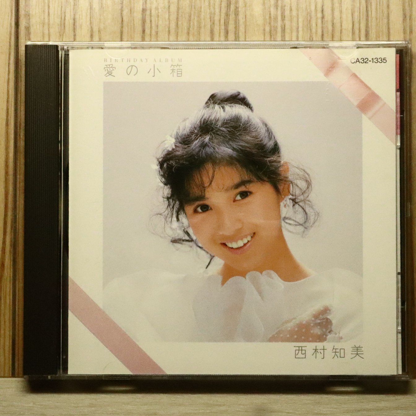 国内盤CD☆西村知美/TOMOMI NISHIMURA□ 愛の小箱～バースディー